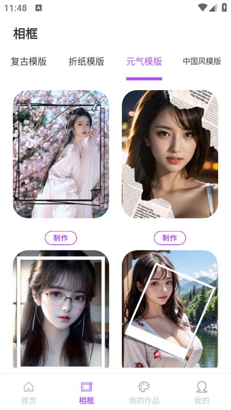 微商拼图宝app 微商拼图宝app
