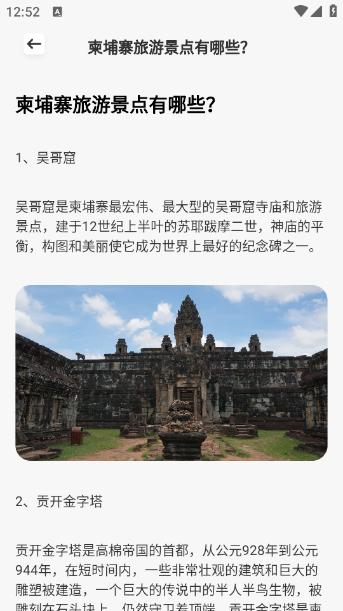 旺财爱旅行app