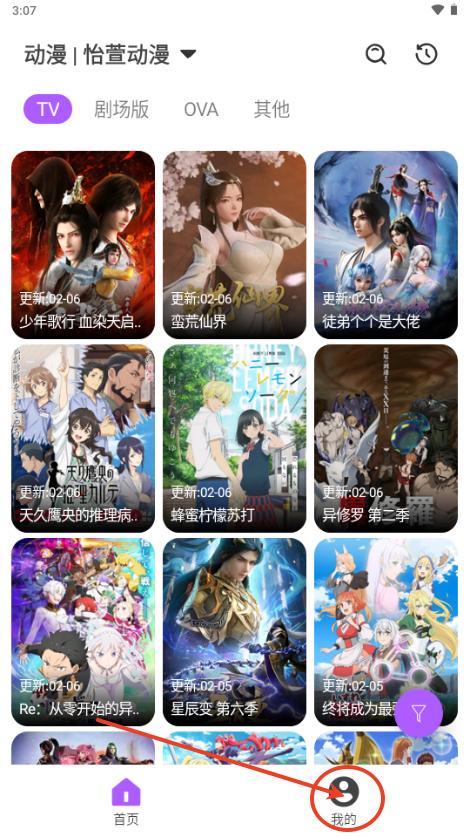 异视界app(自带源)