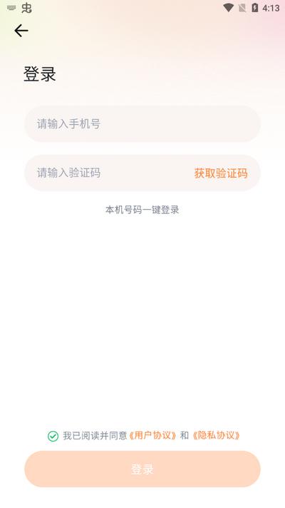 切片助手app官方版