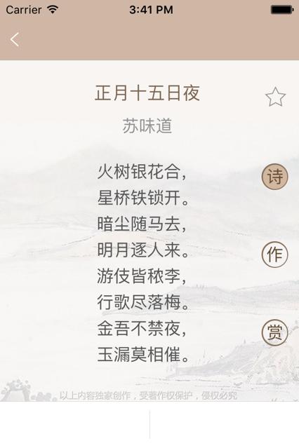 唐诗鉴赏辞典商务印书馆软件