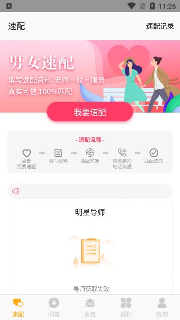 榴莲交友app下载