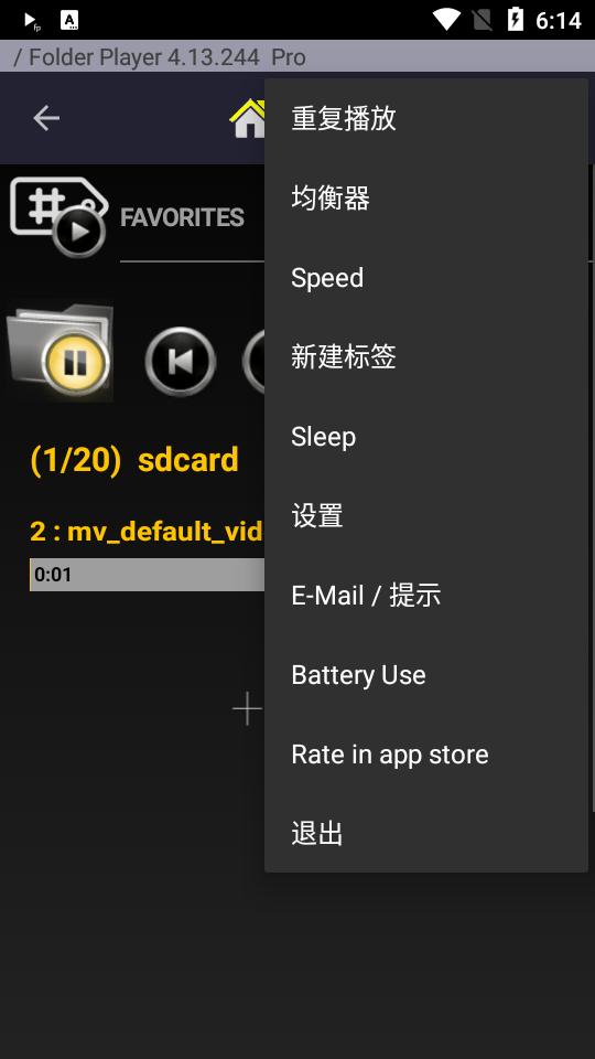 文件夹播放器专业版