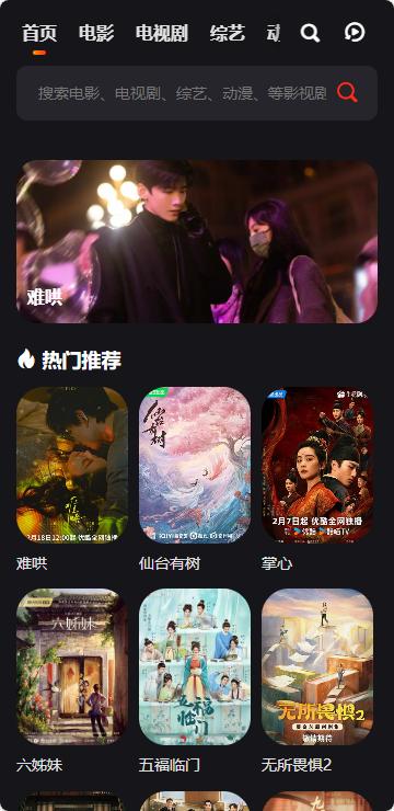 真不卡追剧软件