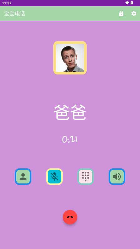宝宝电话app最新版 宝宝电话app最新版