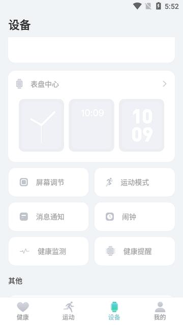 KeepHealth 安卓最新版 KeepHealth 安卓最新版