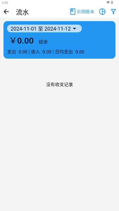 LeapLedger记账软件 LeapLedger记账软件