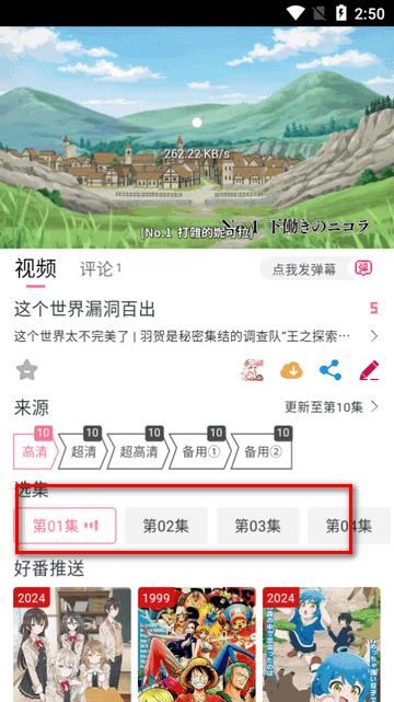 DuoFun动漫app官方版