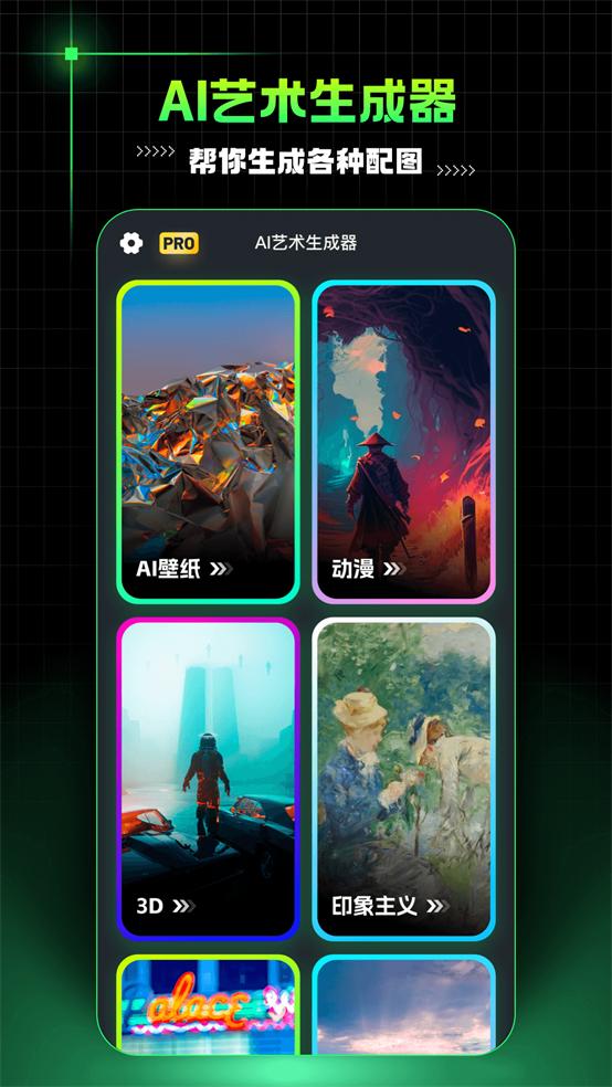 AI Mate人工智能助理app手机最新版 AI Mate人工智能助理app手机最新版