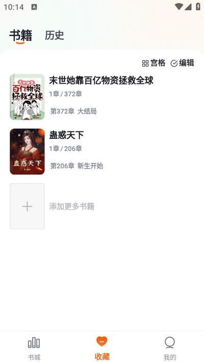 祥果星球app