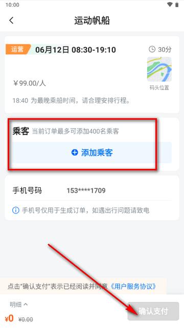 海了订票app官方软件 海了订票app官方软件