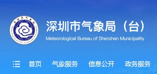 深圳台风app 深圳台风app