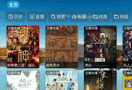 老鼠仓V8电视版