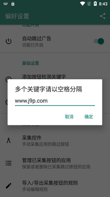 雷跳跳官方正版