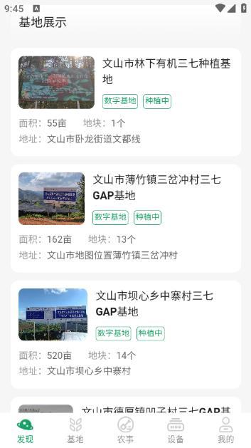 三七通app 三七通app