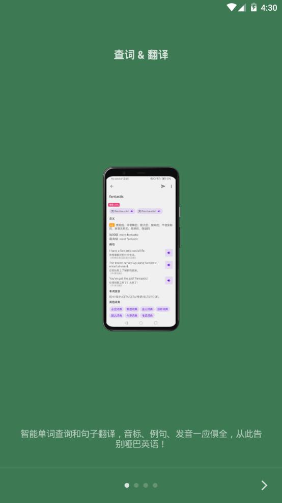 英语汪app手机安卓版 英语汪app手机安卓版