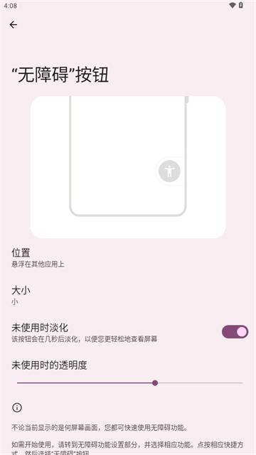 自动划屏器app(AutoSwipper)