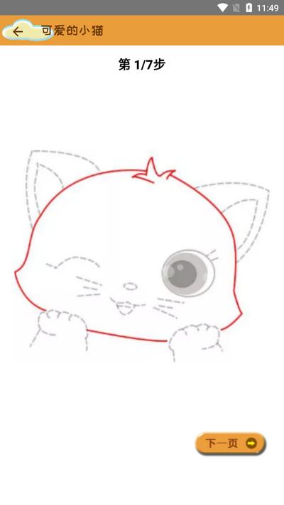 轻松学简笔画app手机版