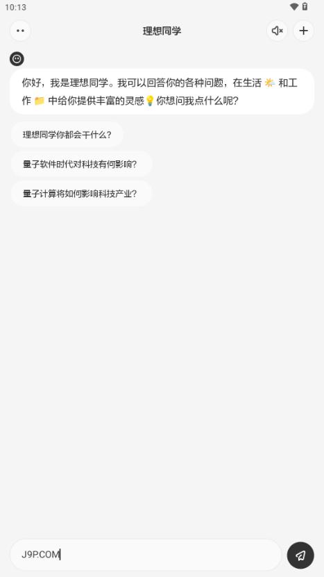 理想同学AI语言大模型