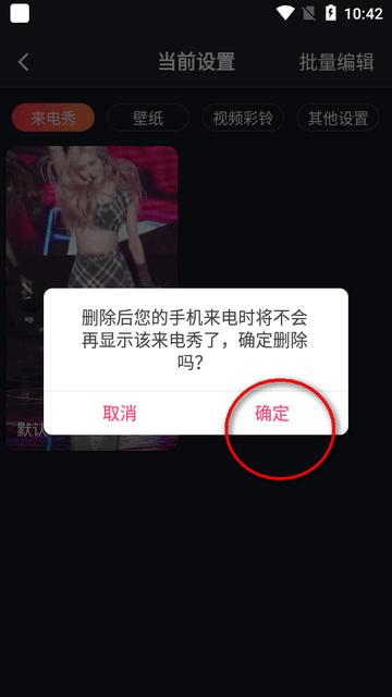 来电视频铃声app免费设置 来电视频铃声app免费设置