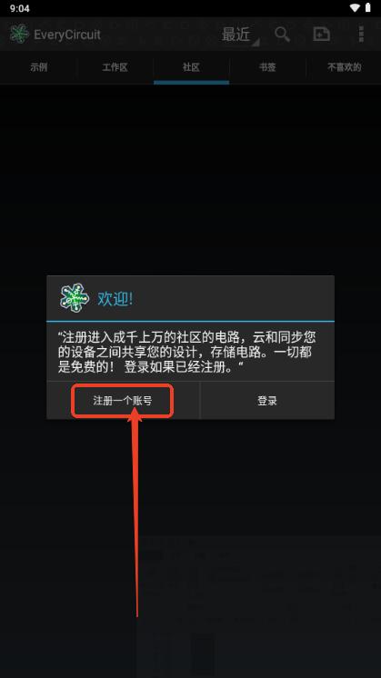 EveryCircuit电路模拟器汉化版安卓版