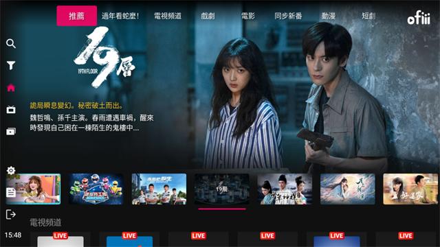 ofiii欧飞官方电视版