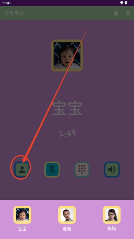 宝宝电话app最新版 宝宝电话app最新版
