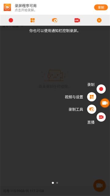 小熊录屏手表app软件