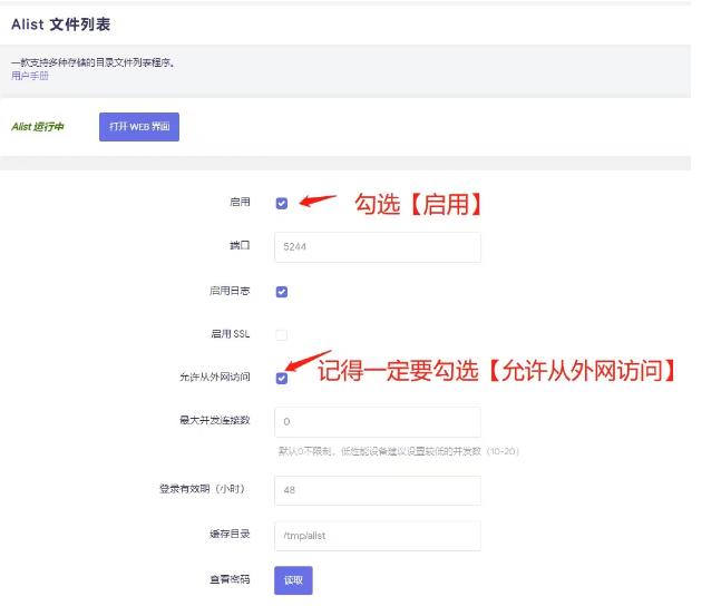 AList Flutter客户端3.30.0最新版