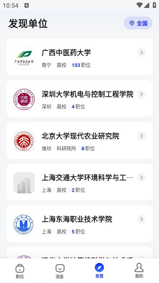 理聘app官方版
