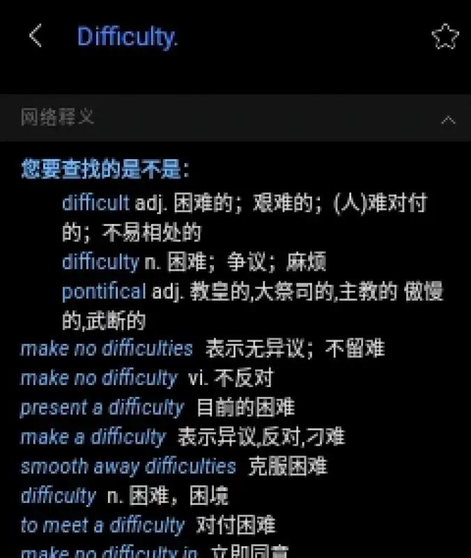 欧路词典手表版apk安装包