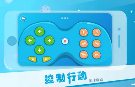Alpha Ebot教育定制版app