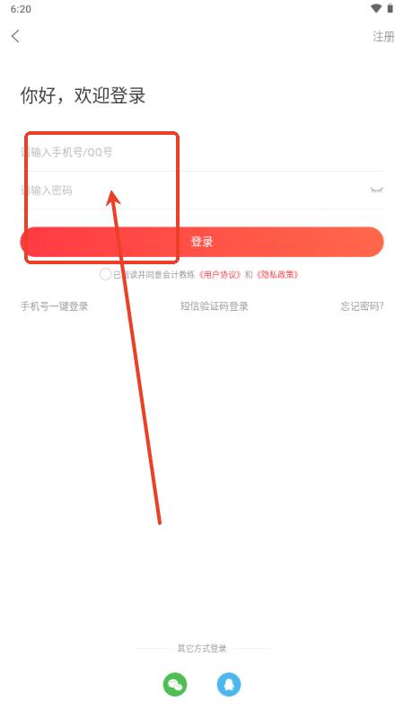 会计教练网校app