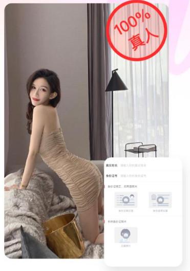 Fu视频聊天软件