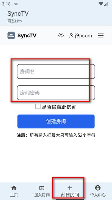 SyncTV云影院app最新版