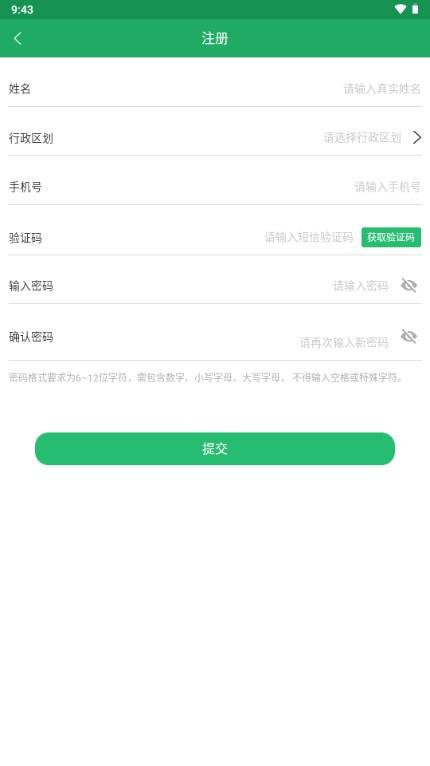 林掌智能巡护