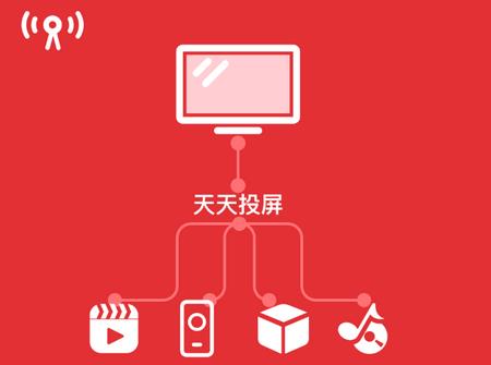 天天投屏去广告版