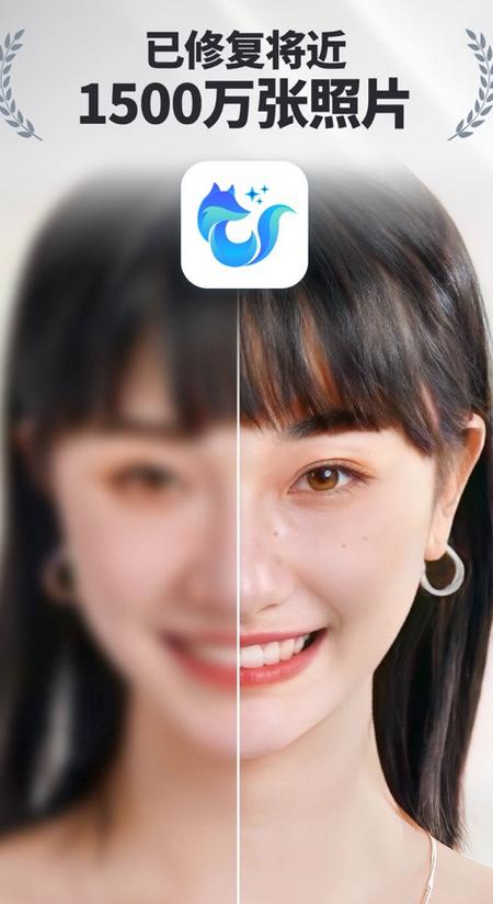 狸清老照片修复app专业版 狸清老照片修复app专业版