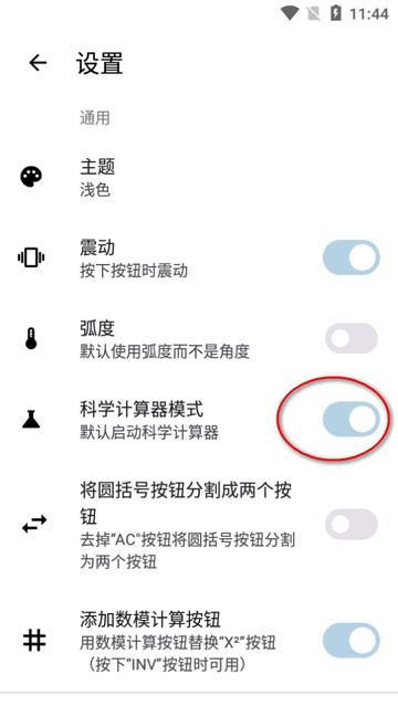 开源科学计算器软件(OpenCalc)