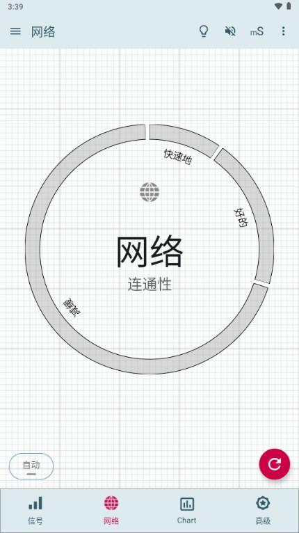 Signal Strength汉化解锁版