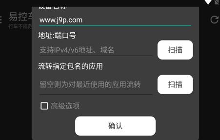易控车机画中画版 易控车机画中画版