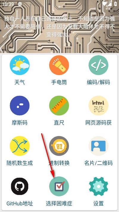 工具箱子app手机版