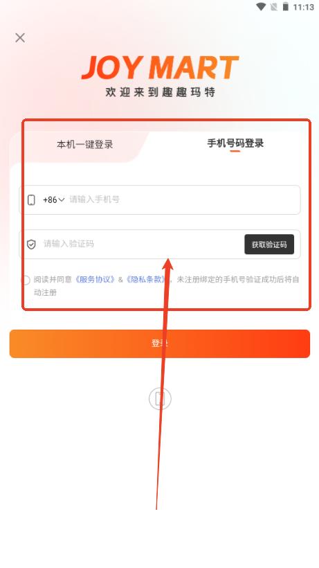 趣趣玛特app最新版 趣趣玛特app最新版