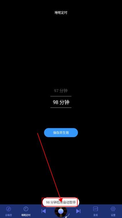 熊猫睡眠助手app白噪音