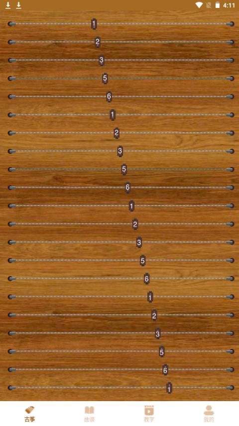 学古筝app手机官方最新版 学古筝app手机官方最新版