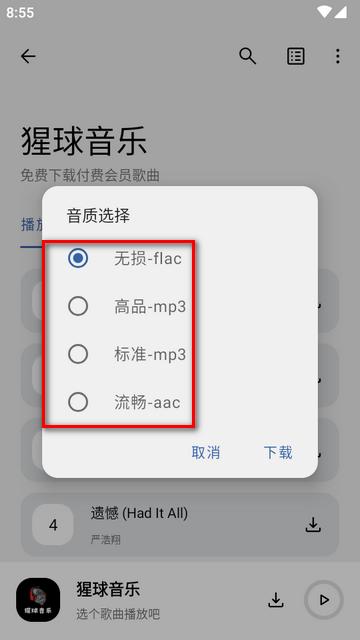 猩球音乐2.0.0