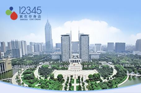 我的常州服务平台 我的常州服务平台