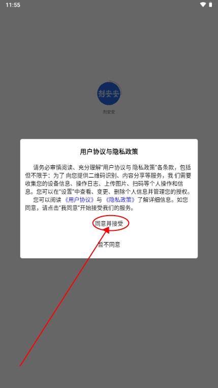 剂安安app安卓手机版 剂安安app安卓手机版
