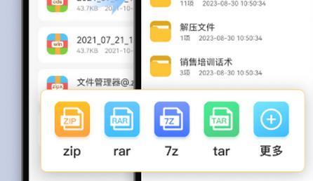 RAR解压大师解锁会员版