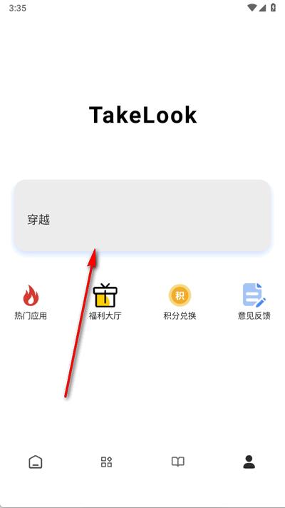 瞅瞅浏览器app最新版